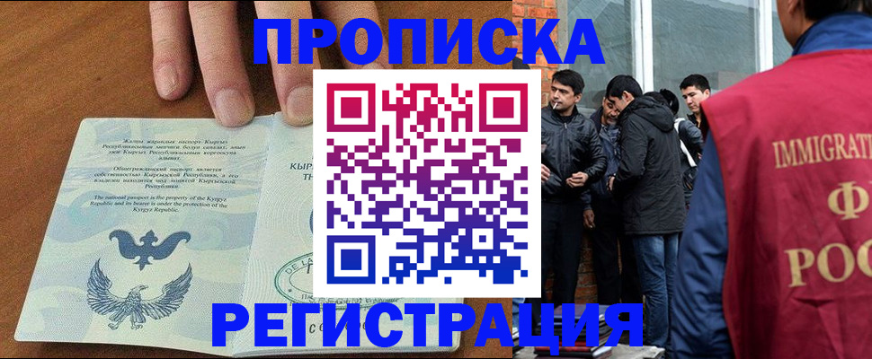 прописка регистрация в Каменск-Уральске
